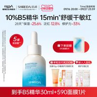移动端：诠润 保湿修护 精华液