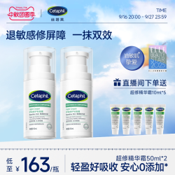 丝塔芙 超修精华霜