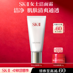 SK-II 舒透护肤洁面霜