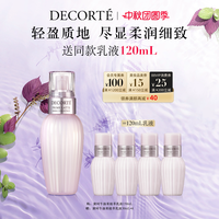 黛珂 牛油果乳液