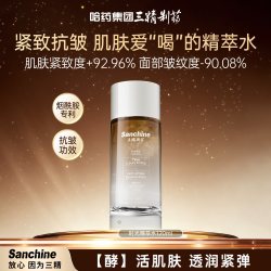 三精 制药时光奢养紧致抗皱精萃水保湿爽肤水面部护肤抗老提拉紧致
