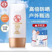 移动端：大宝 男士防晒霜面部全身可用清爽不油腻军训专用户外正品官方旗舰