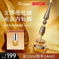 移动端：阿芙 权杖眼油11籽眼部精华油紧致抗皱淡纹 1.0版 官方正品旗舰店