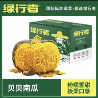 88VIP：绿行者 板栗味贝贝南瓜粉糯香甜正宗辅食代餐小南瓜真贝贝 1500g