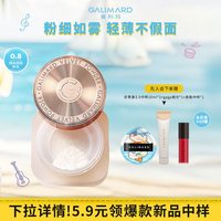 移动端：GALIMARD 金币软散粉定妆持久不脱妆控油细腻蜜粉防水防汗干粉大容量
