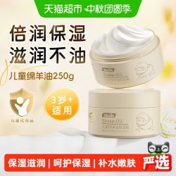 娅洛思 绵羊油儿童面霜保湿滋润补水男女婴儿宝宝专用擦脸身体护肤乳液