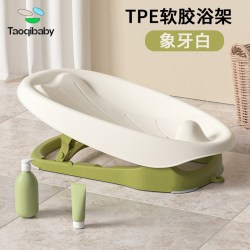 淘气宝贝 新生儿浴床婴幼儿洗澡躺托宝宝洗澡神器TPE软胶浴架通用