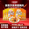 Bear Coming 沙司腌料组合装 450g（番茄沙司240g+新奥尔良烤翅腌料 微辣味35g*3袋+新奥尔良烤翅腌料 蜜汁味35g*3袋）