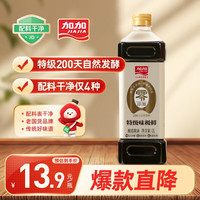 加加 未添加碘盐白砂糖 酱油  0添加味极鲜1L 塑料瓶装 1L