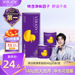 唯洁雅 清风高端） 卷纸亲柔纸4层加厚140克10卷 /单提 11.41