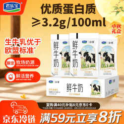 君乐宝 哞小鲜系列 低温鲜牛乳纯牛奶180ml