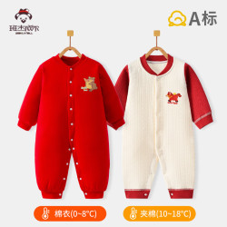 班杰威尔 婴儿衣服秋冬季夹棉连体衣棉衣厚薄组合 2件套
