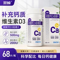移动端：双鲸碳酸钙D3咀嚼片