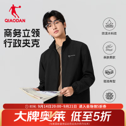 乔丹 软壳衣外套男士风衣秋冬季保暖运动休闲商务夹克 黑色 XL
