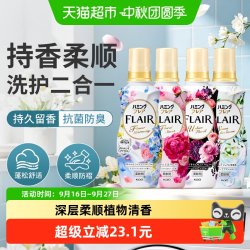 花王 进口日本香氛柔顺剂衣服消臭柔软蓬松护衣防静电