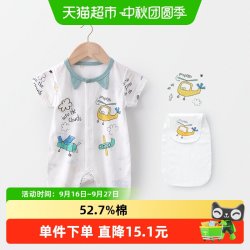 婴蓓依 婴儿连体衣夏季薄款男女宝宝衣服短袖婴儿服包屁衣睡衣爬服