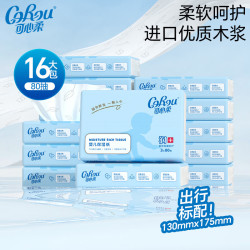 可心柔 V9润+系列 保湿乳霜纸巾 3层80抽