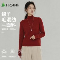 移动端：杉杉 羊毛半高领针织衫