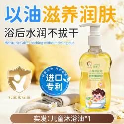 ORGINESE 儿童沐浴露油3岁6到12岁男童女童滋润保湿舒痒专用官方旗舰店正品