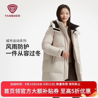 坦博尔 可脱卸帽 冰雪卡其 M 女士羽绒服