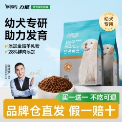 LILANG 狗粮幼犬e族博美泰迪吉娃娃柯基全犬种中小型犬通用型2.5kg