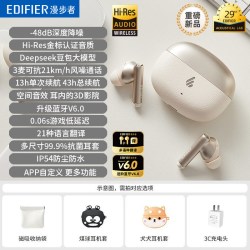 漫步者 Lolli Pro SE 主动降噪 真无线蓝牙耳机