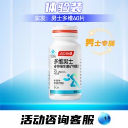 汤臣倍健 多种维生素C男士矿物质钙片碳酸钙青年成年男性B族旗舰店