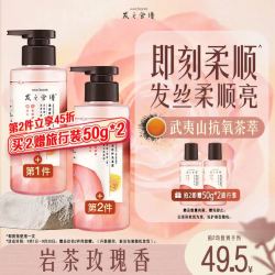发之食谱 玫瑰滋润修护洗发水