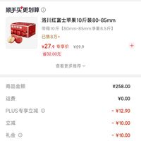 订单截图缩略图
