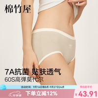 棉竹屋 内裤女士春夏薄款棉档7A抗菌无痕莫代尔中腰女生三角短裤 浅卡其+奶酪肤+芋泥紫 3条 L 110-130斤