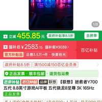 y700五代12+256