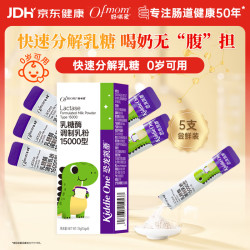 妈咪爱 Ofmom 妈咪爱 乳糖酶消化酶 水解蛋白调制乳粉12000型(添加益生菌) 乳糖酶8支
