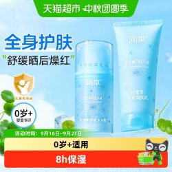 润本 婴儿积雪草冰冰露夏季新生儿润肤乳儿童补水保湿滋润身体乳
