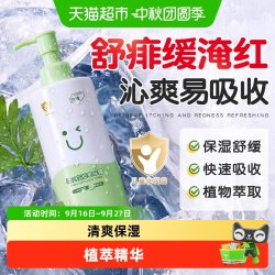 ORGINESE 桃子水爽肤露新生宝宝桃叶防痱防淹天然植物配方晒后舒缓止痒