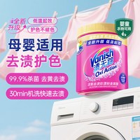 88VIP：渍无踪 护色去油渍啫喱洗衣液母婴童专用去顽固油渍不伤衣物