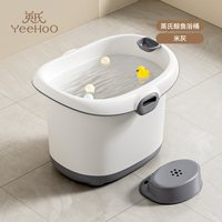 YeeHoO KIDS 英氏宝宝洗澡桶儿童小孩沐浴锁温一体泡澡桶婴儿家用游泳桶大澡盆