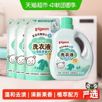 88VIP：贝亲 婴儿洗衣液宝宝专用衣物清洗剂3.75L儿童去污液果香型