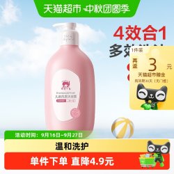 红色小象 儿童沐浴露洗发水二合一宝宝洗护专用温和无泪果萃润肤