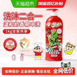 添乐 儿童洗发水沐浴露牛奶蜂蜜儿蜡笔小新温和洗净洗发沐浴二合一