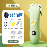 奥克斯 婴儿理发器宝宝家用新生宝宝神器剪胎毛儿童头发电推剪专用