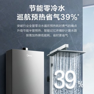 美的 JSQ30-HF6 Ultra 水伺服恒温 16L 天然气燃气热水器