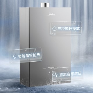 美的 JSQ30-HF6 Ultra 水伺服恒温 16L 天然气燃气热水器