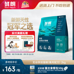 鲜朗 低温烘焙无谷全价猫粮 2kg