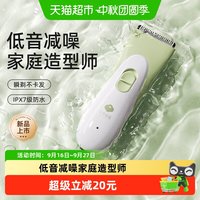十月结晶 婴儿理发器儿童新生宝宝专用轻音剪头神器剃胎毛电推子