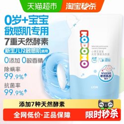 狮王 小狮王7种天然酵素抑菌除螨新生宝宝婴幼儿洗衣液无敏香精500ml