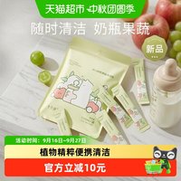 88VIP：十月结晶 婴儿奶瓶果蔬清洁剂宝宝专用便携外出旅行袋装