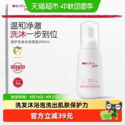 薇诺娜宝贝 洗发沐浴二合一沐浴泡泡无泪配方温和洗浴
