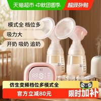 88VIP：新贝 自动调频电动吸奶器双边变频吸奶器 摇奶器吸乳器 吸力大无痛8130
