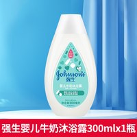 强生 婴儿沐浴露牛奶持久留香香体婴儿儿童官方旗舰店正品品牌1L