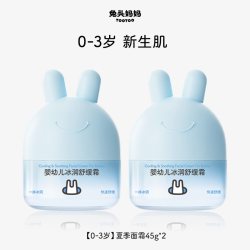 兔头妈妈 儿童面霜夏季滋润面霜45g分龄